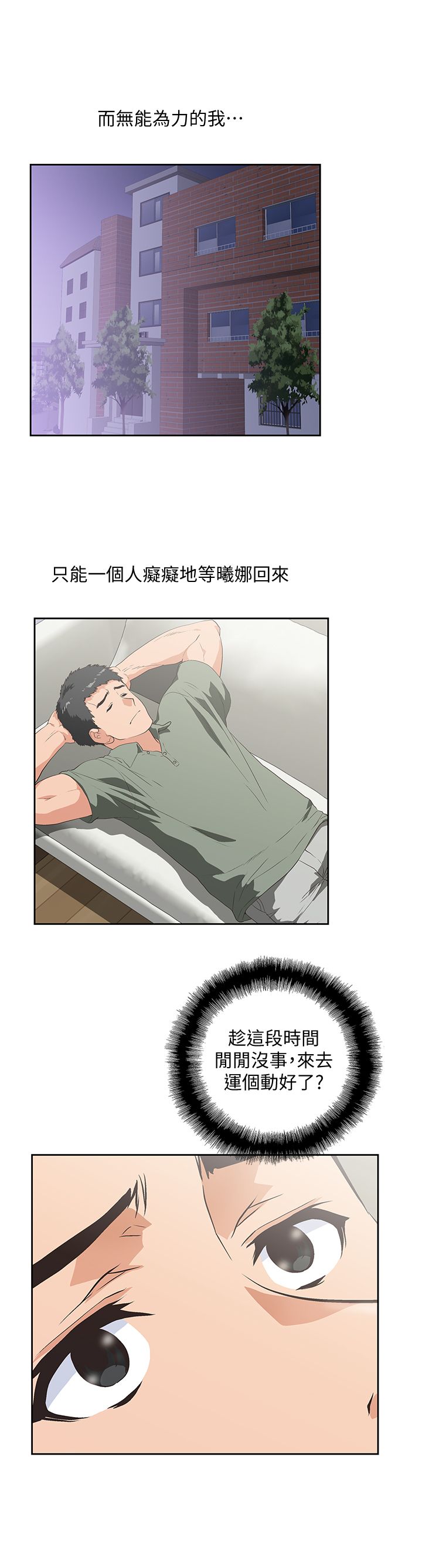 女上男下 67-75 END page 130 - big breasts story arc hentai manga - read online free