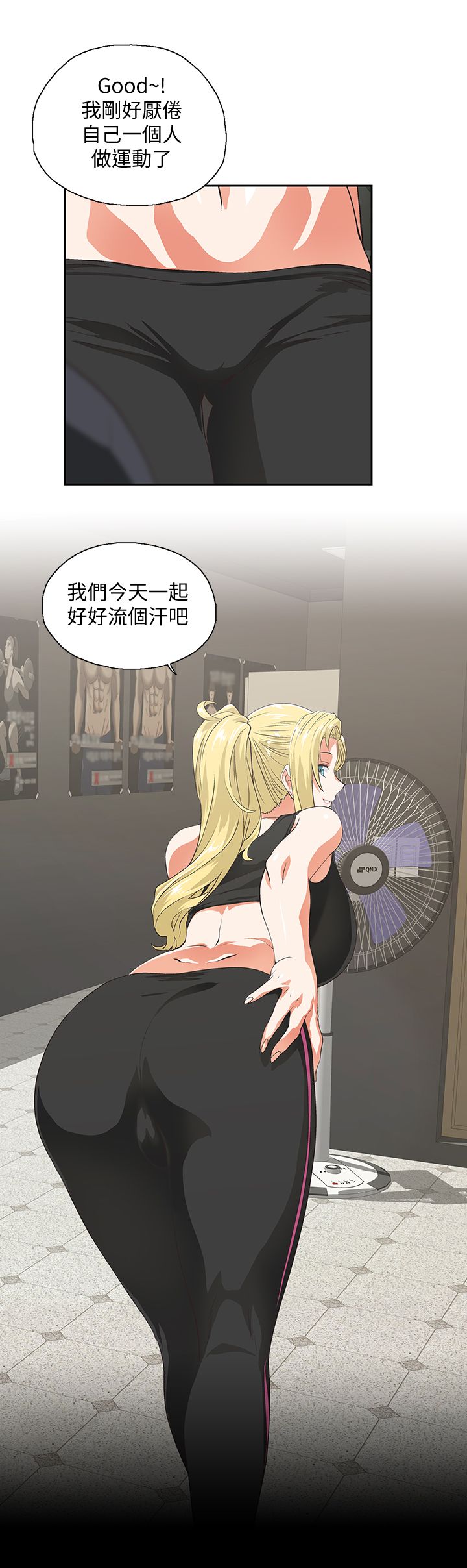 女上男下 67-75 END - Page 133