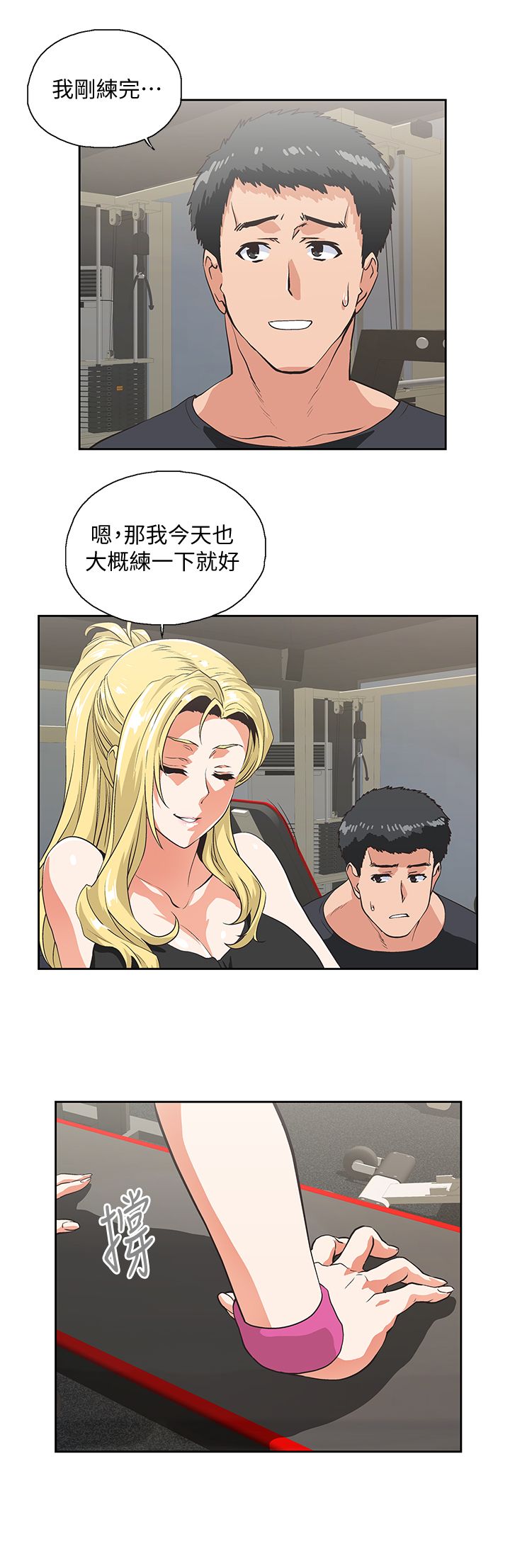 女上男下 67-75 END page 137 - big breasts story arc hentai manga - read online free