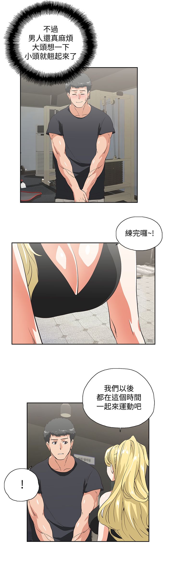 女上男下 67-75 END page 141 - big breasts story arc hentai manga - read online free