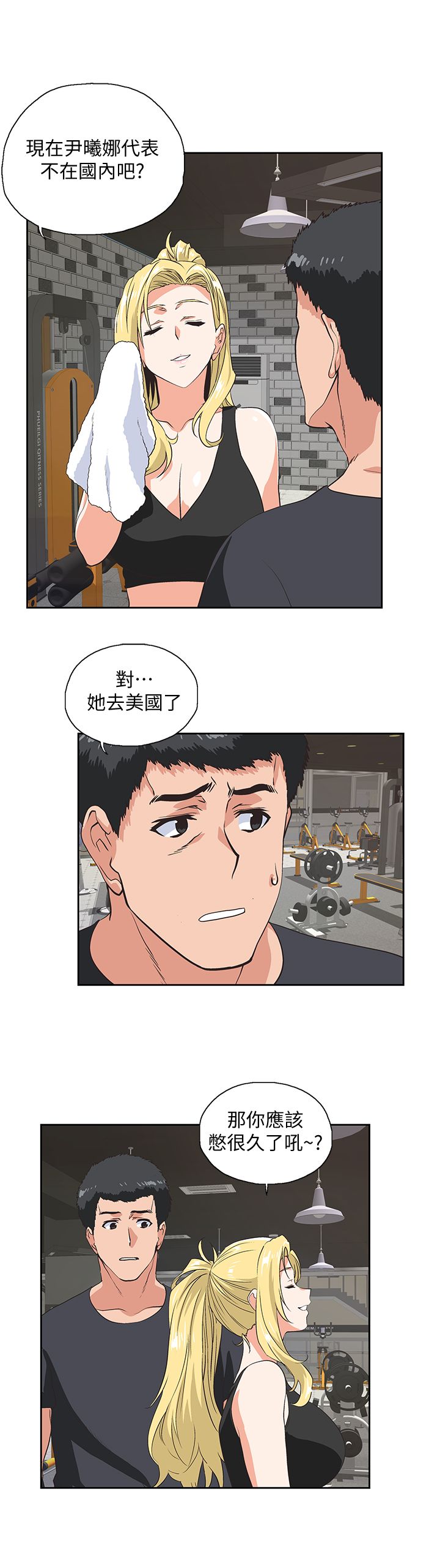 女上男下 67-75 END page 148 - big breasts story arc hentai manga - read online free