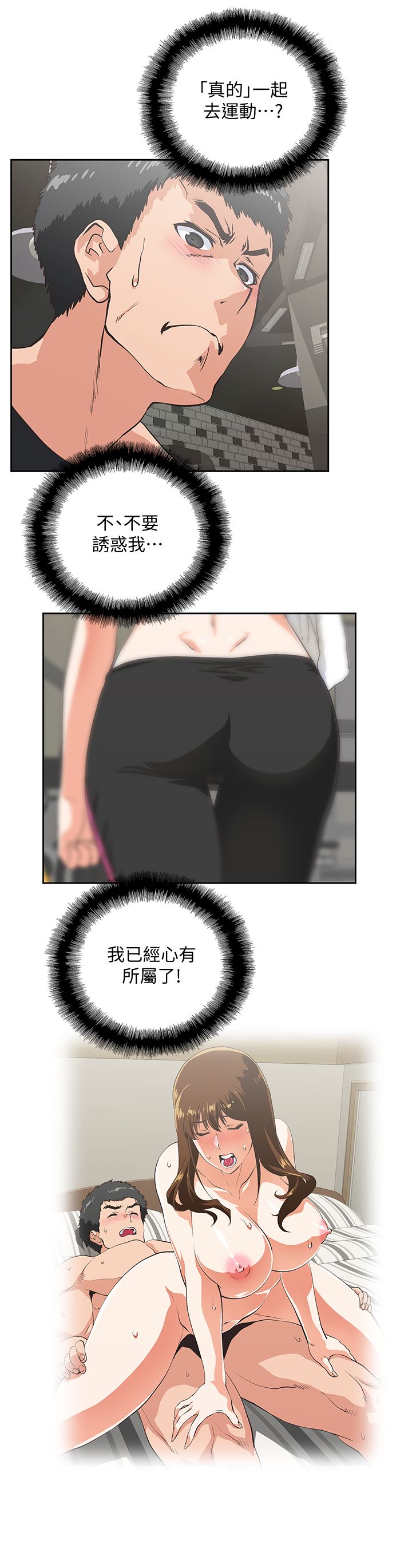 女上男下 67-75 END page 150 - big breasts story arc hentai manga - read online free