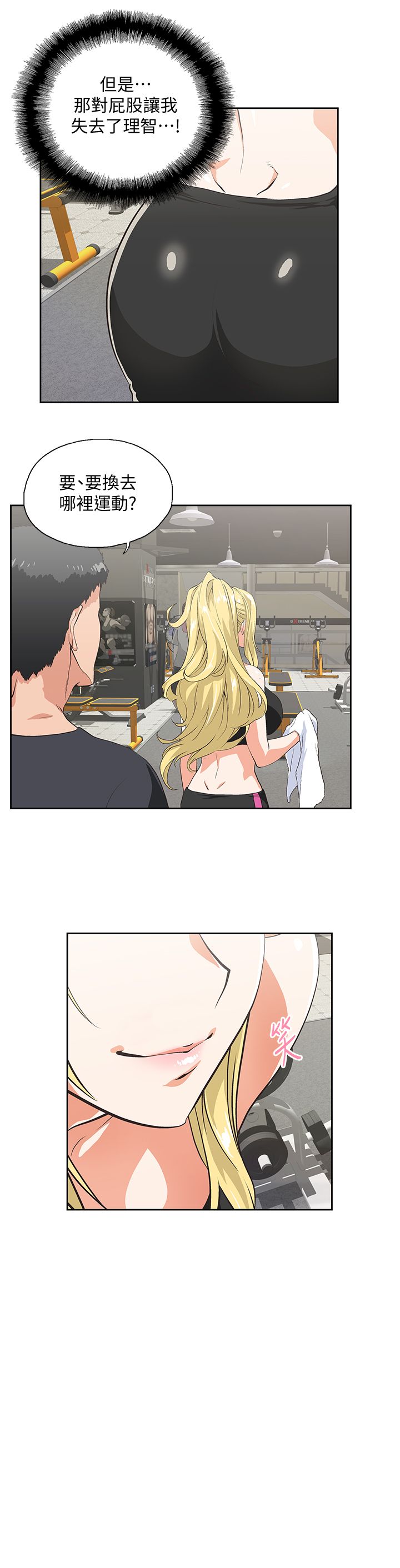 女上男下 67-75 END page 151 - big breasts story arc hentai manga - read online free