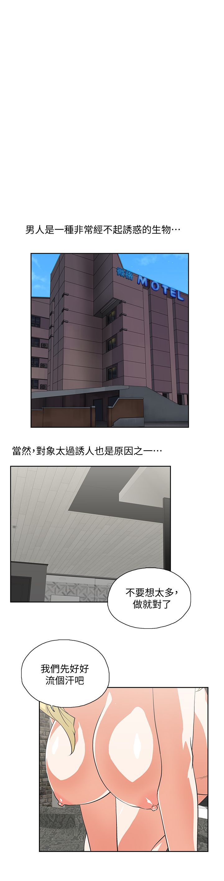 女上男下 67-75 END page 161 - big breasts story arc hentai manga - read online free