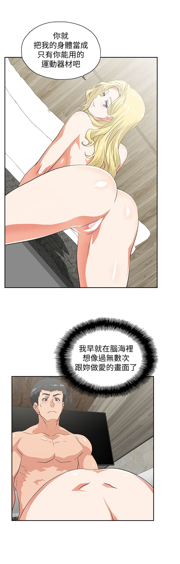 女上男下 67-75 END page 162 - big breasts story arc hentai manga - read online free