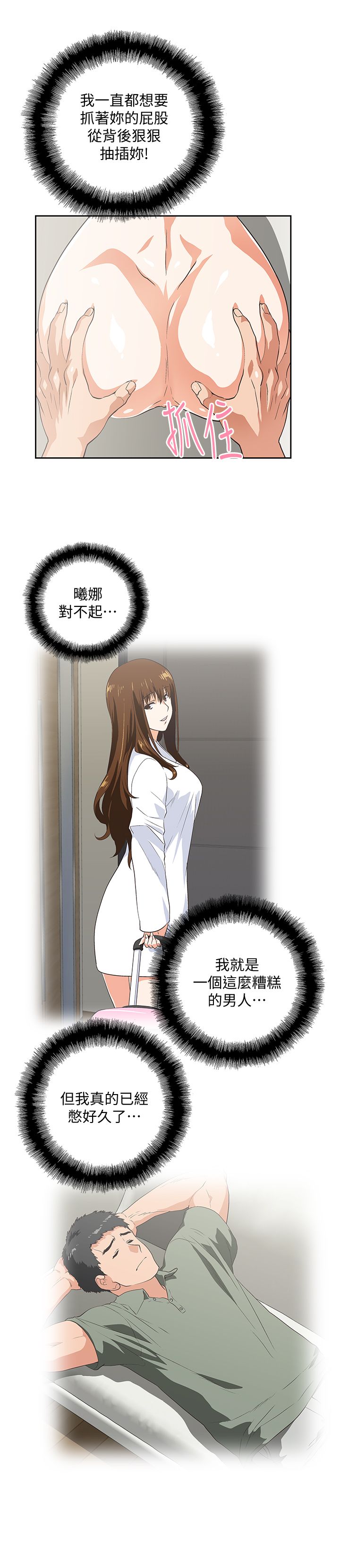 女上男下 67-75 END page 163 - big breasts story arc hentai manga - read online free