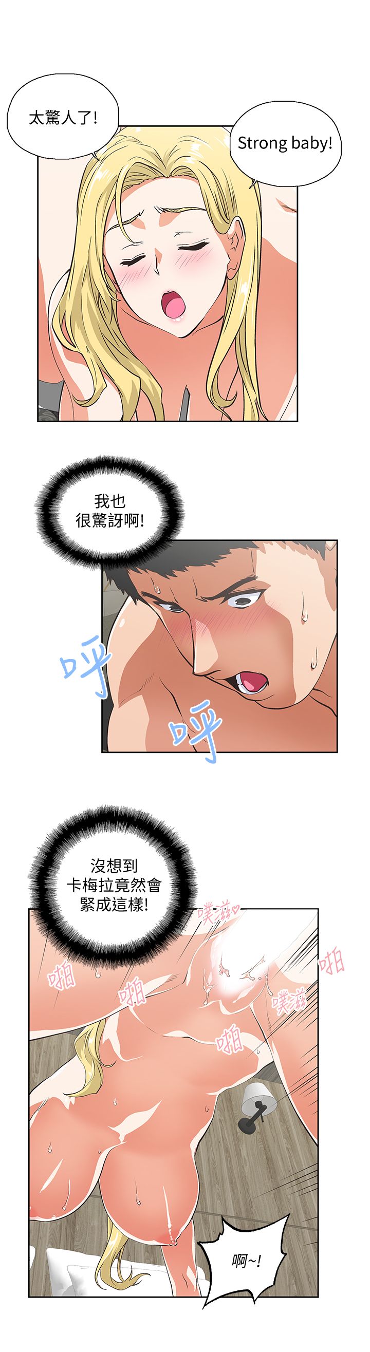 女上男下 67-75 END page 168 - big breasts story arc hentai manga - read online free