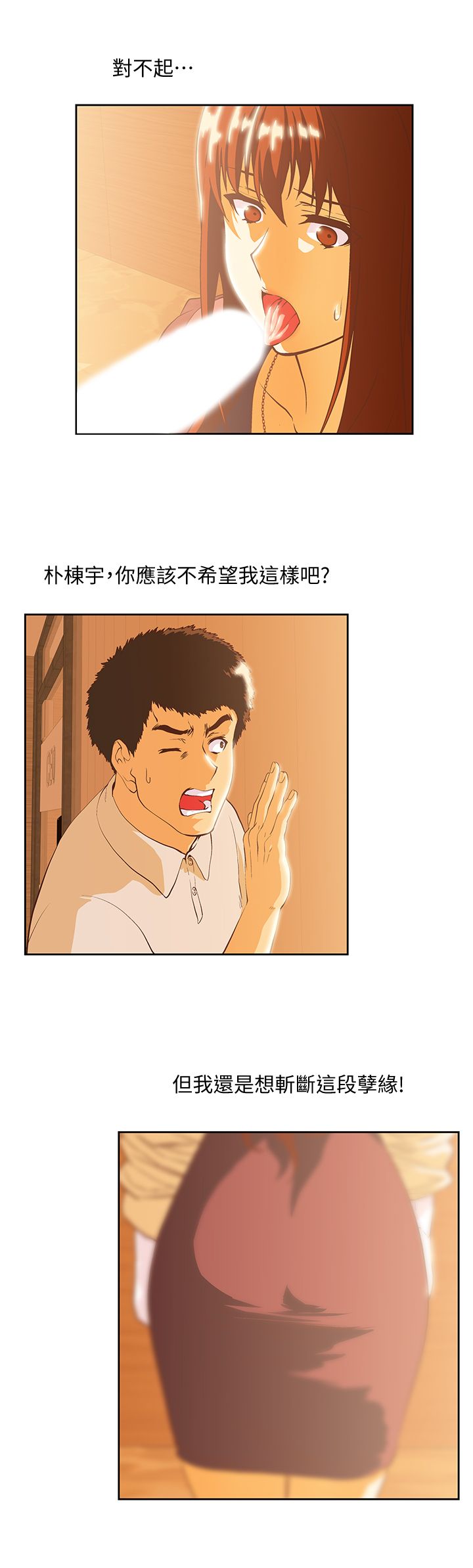 女上男下 67-75 END page 17 - big breasts story arc hentai manga - read online free