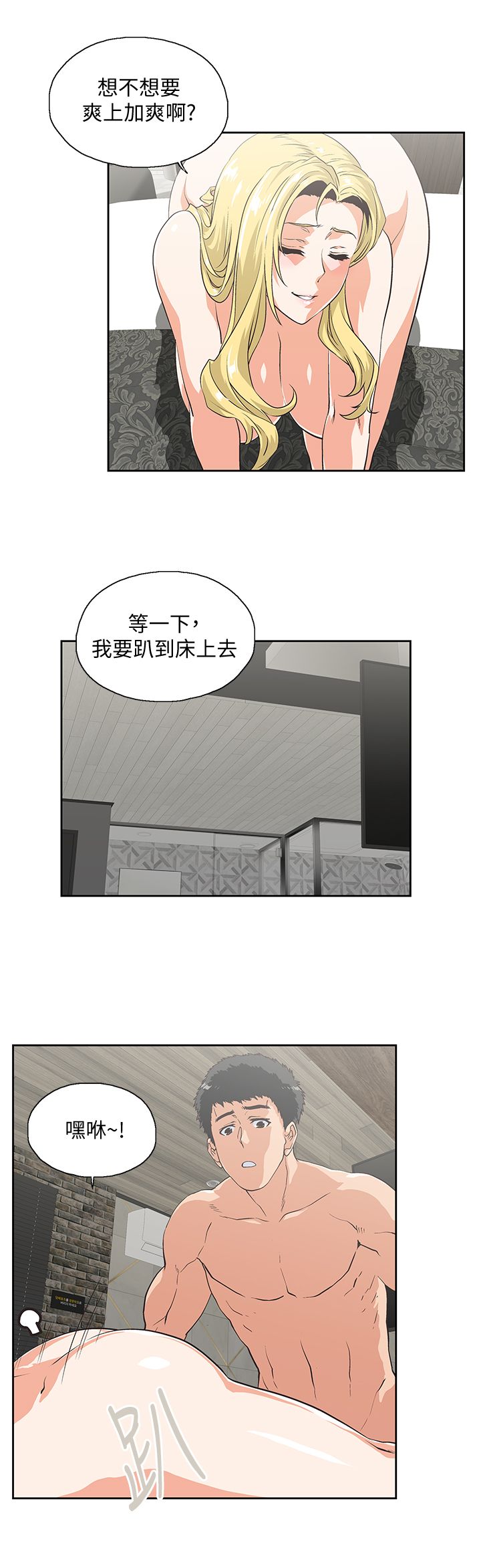 女上男下 67-75 END page 170 - big breasts story arc hentai manga - read online free