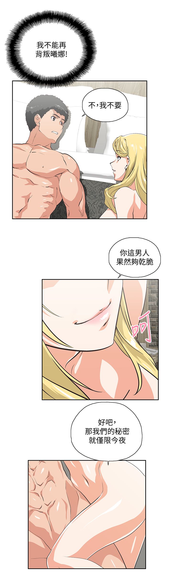 女上男下 67-75 END page 212 - big breasts story arc hentai manga - read online free
