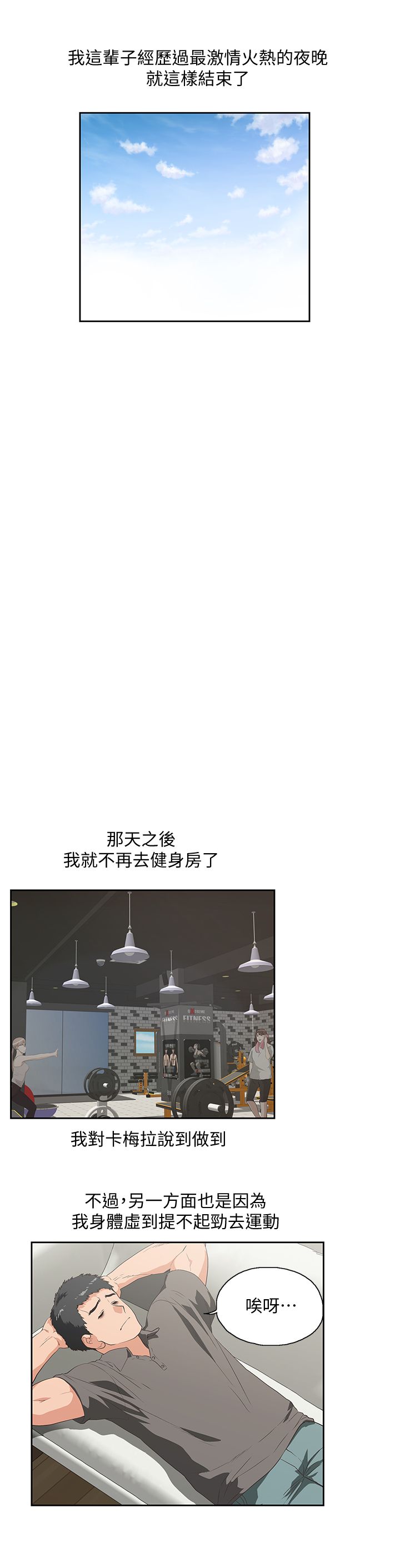 女上男下 67-75 END page 216 - big breasts story arc hentai manga - read online free