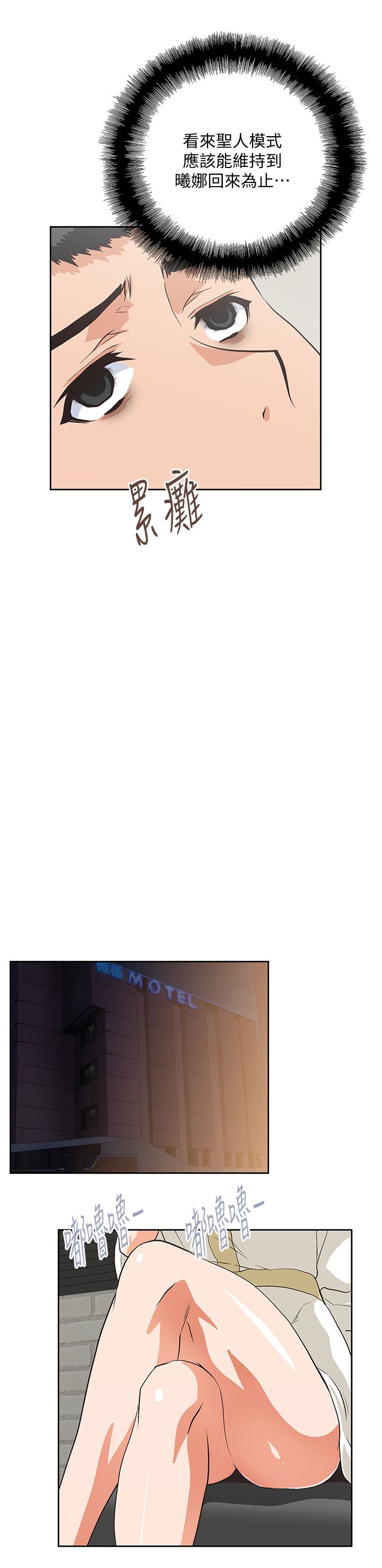 女上男下 67-75 END page 225 - big breasts story arc hentai manga - read online free