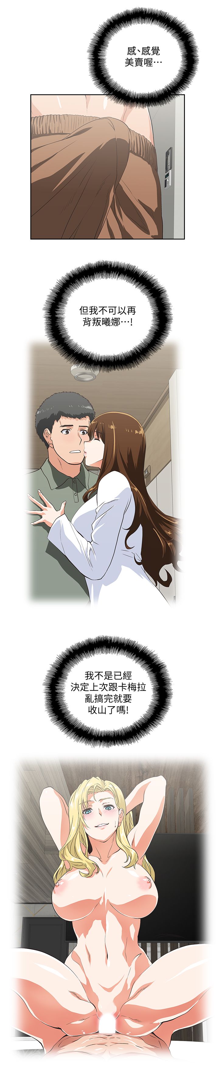 女上男下 67-75 END page 235 - big breasts story arc hentai manga - read online free