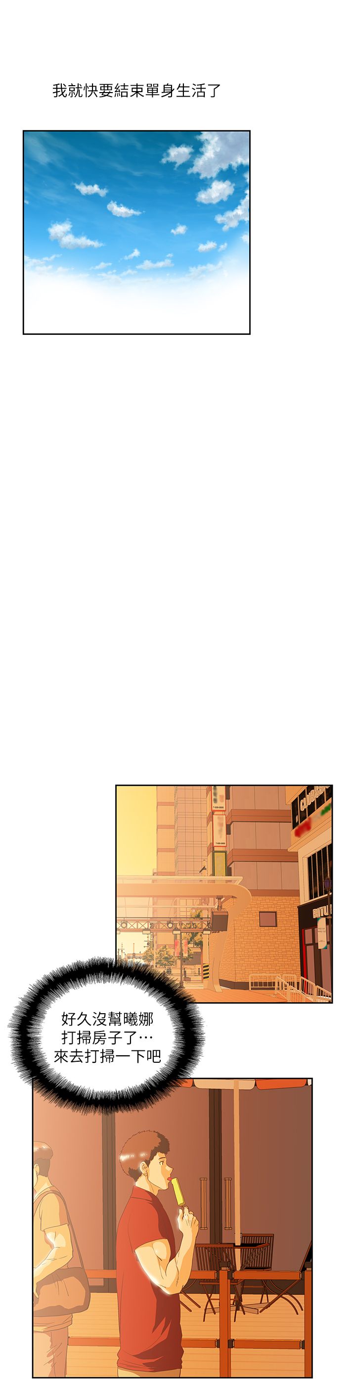 女上男下 67-75 END page 247 - big breasts story arc hentai manga - read online free