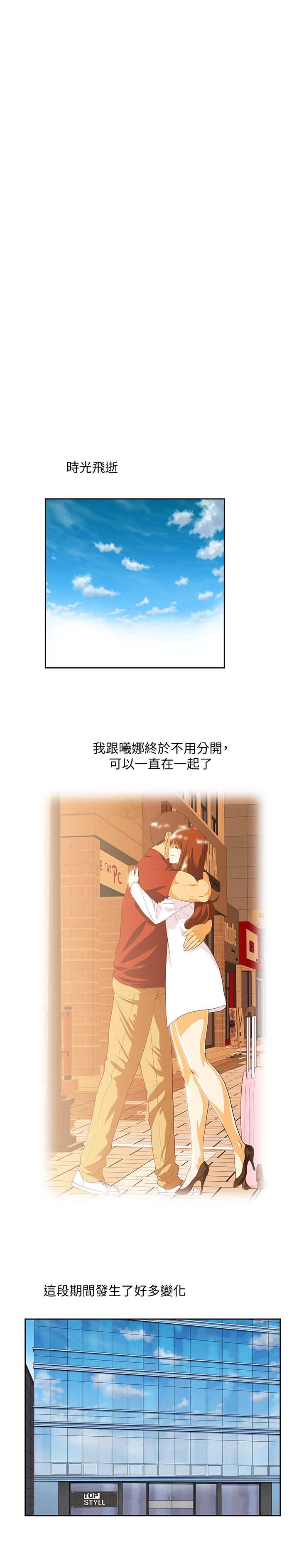 女上男下 67-75 END page 254 - big breasts story arc hentai manga - read online free