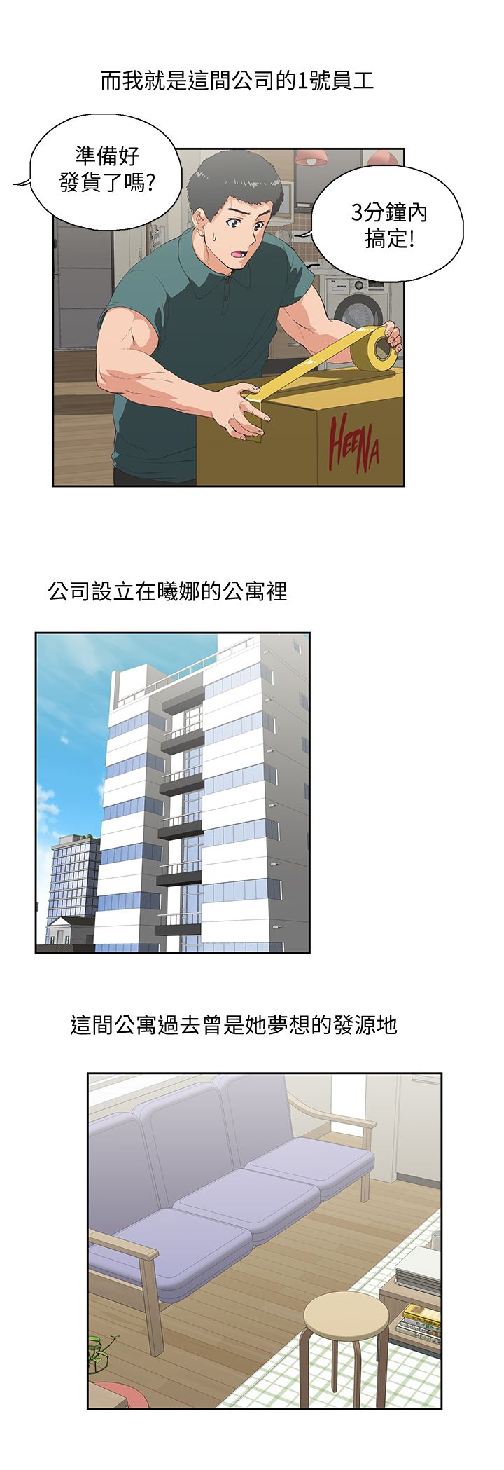 女上男下 67-75 END page 258 - big breasts story arc hentai manga - read online free