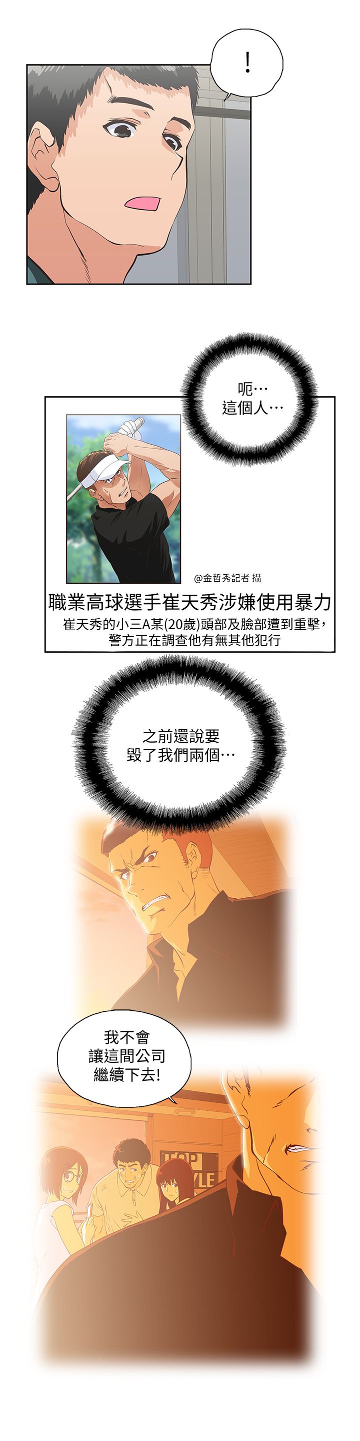 女上男下 67-75 END page 261 - big breasts story arc hentai manga - read online free