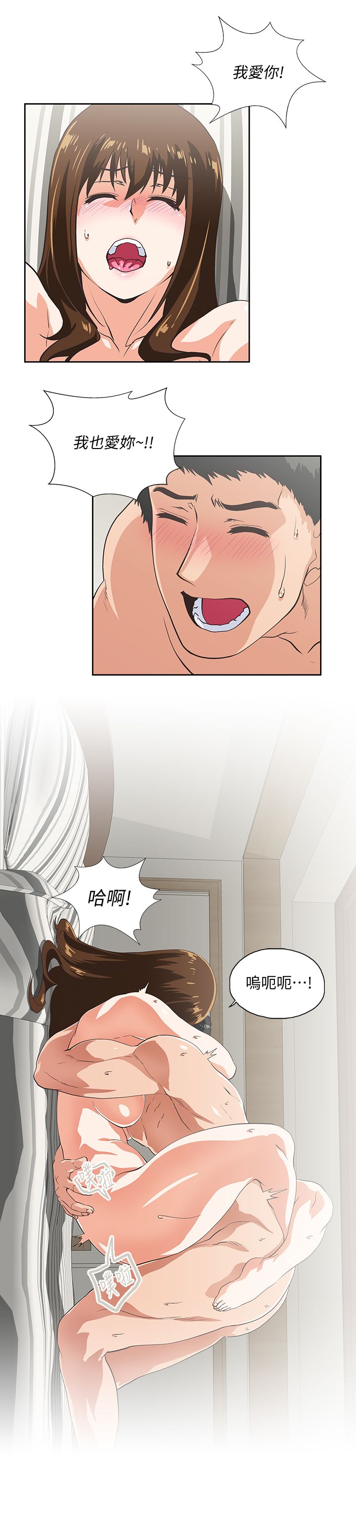 女上男下 67-75 END page 267 - big breasts story arc hentai manga - read online free