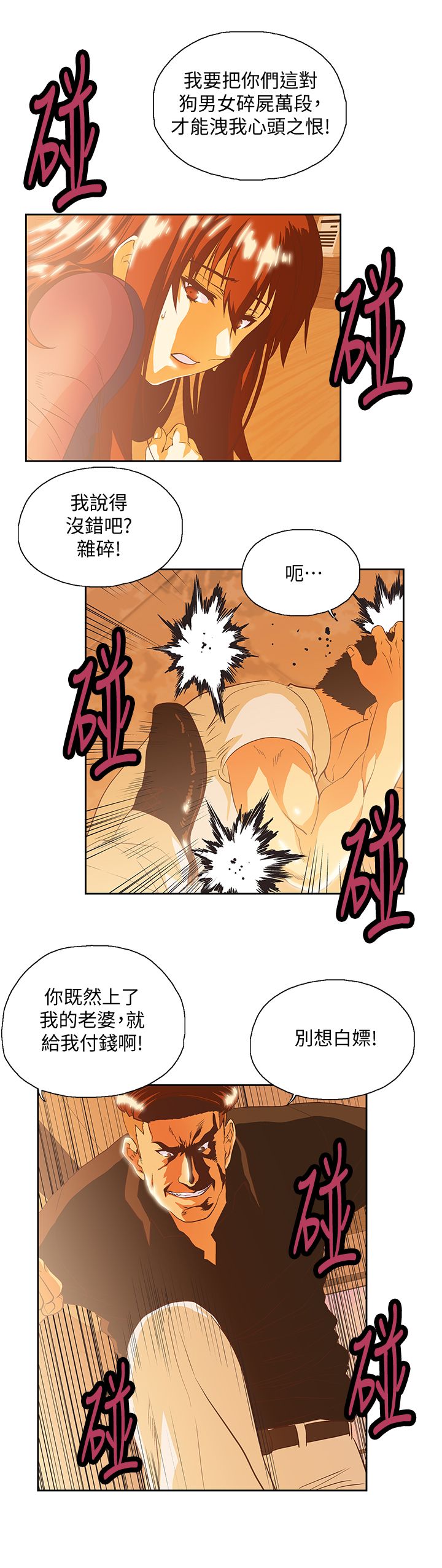 女上男下 67-75 END - Page 31
