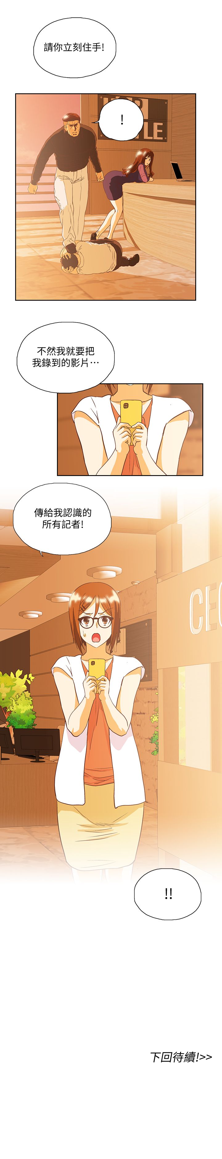 女上男下 67-75 END page 32 - big breasts story arc hentai manga - read online free