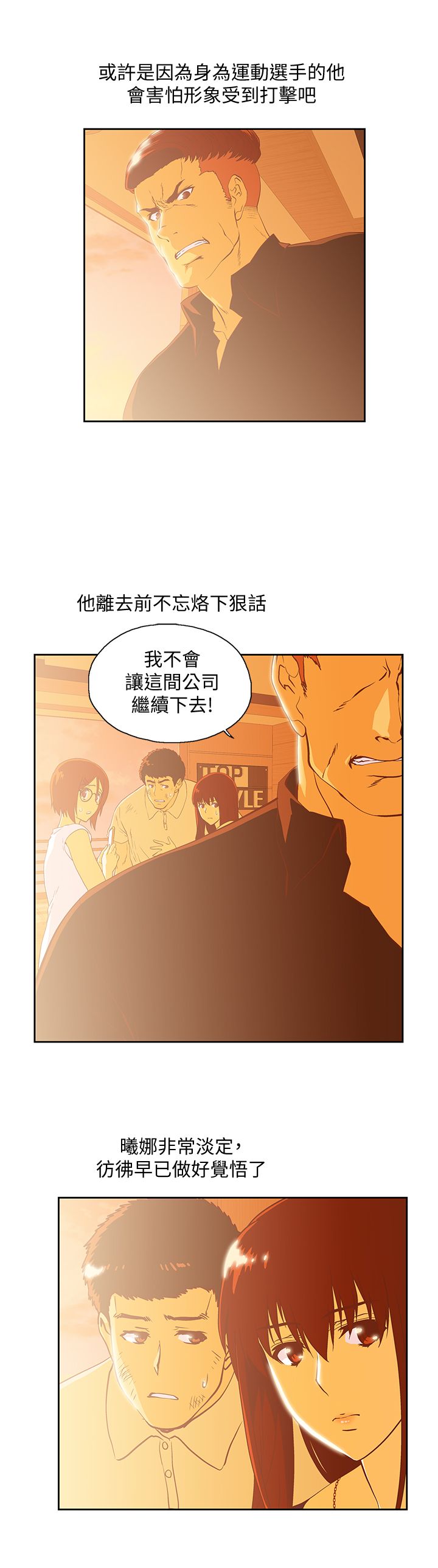 女上男下 67-75 END page 43 - big breasts story arc hentai manga - read online free