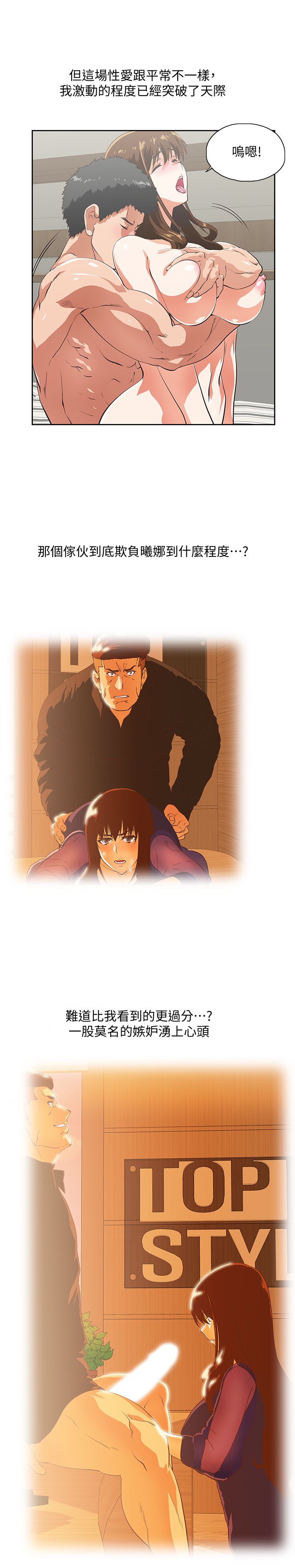 女上男下 67-75 END page 46 - big breasts story arc hentai manga - read online free