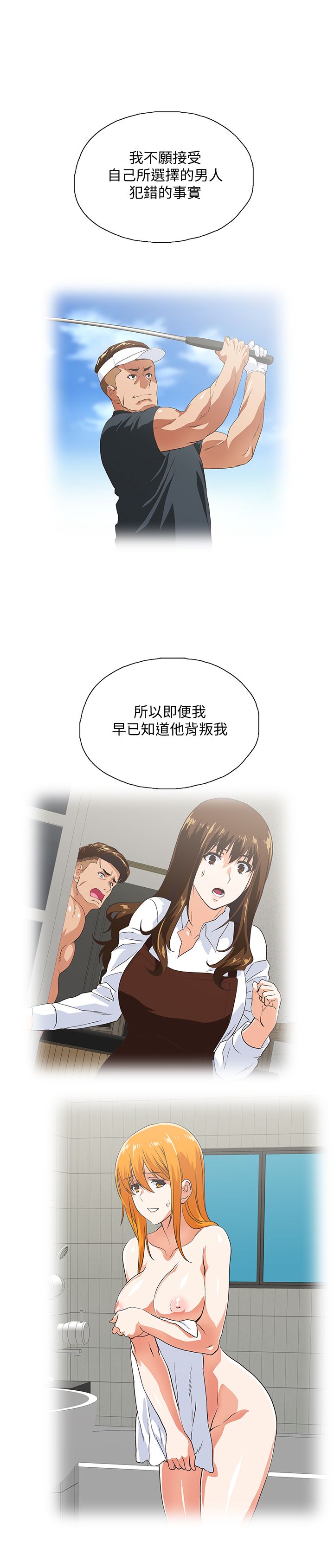 女上男下 67-75 END page 51 - big breasts story arc hentai manga - read online free