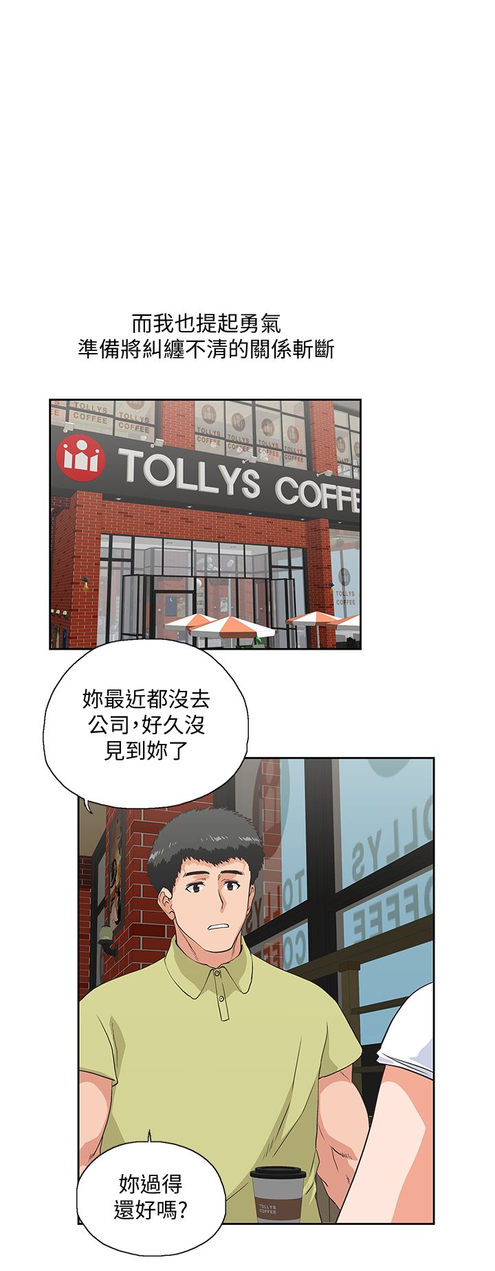 女上男下 67-75 END page 68 - big breasts story arc hentai manga - read online free