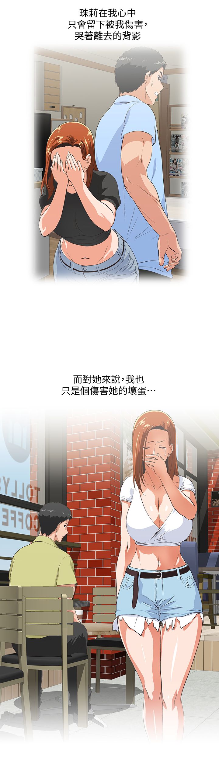 女上男下 67-75 END page 83 - big breasts story arc hentai manga - read online free