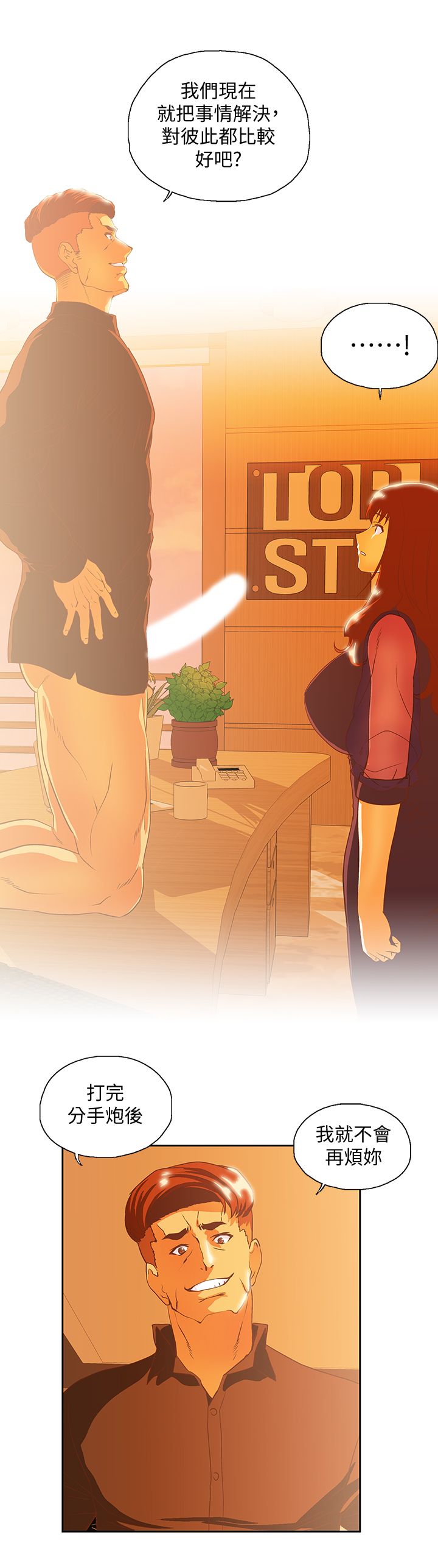 女上男下 67-75 END page 9 - big breasts story arc hentai manga - read online free