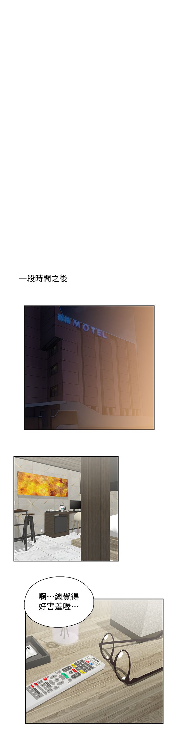 女上男下 67-75 END page 97 - big breasts story arc hentai manga - read online free