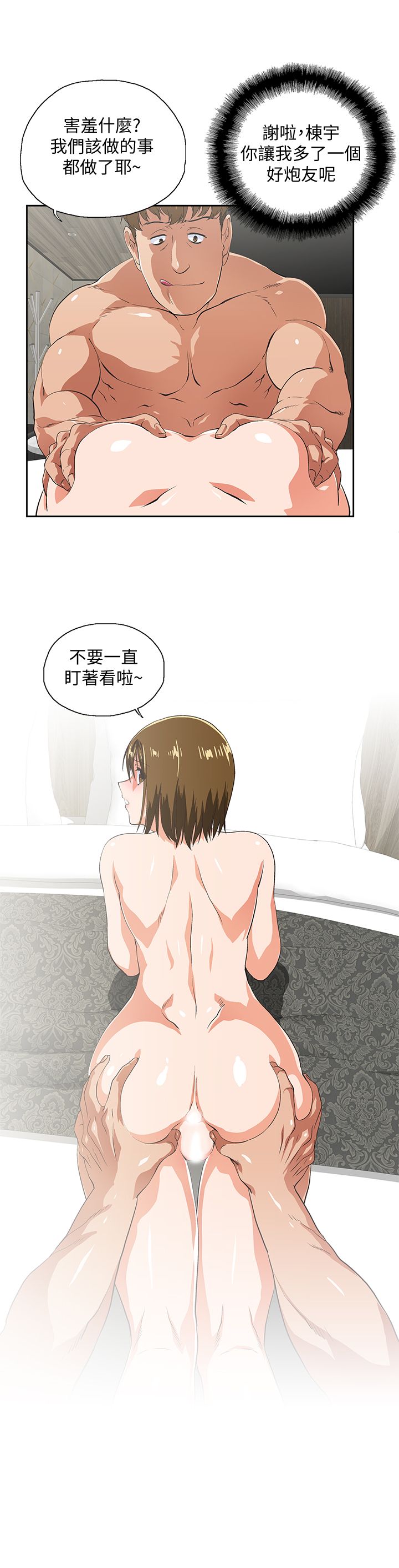 女上男下 67-75 END page 98 - big breasts story arc hentai manga - read online free