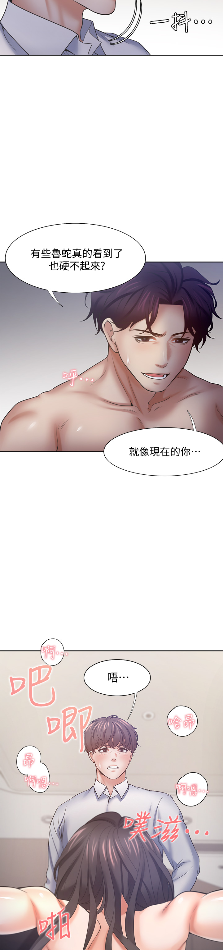 渴望:爱火难耐 | 渴望:愛火難耐 54-71 END page 144 - webtoon hentai manga - read online free