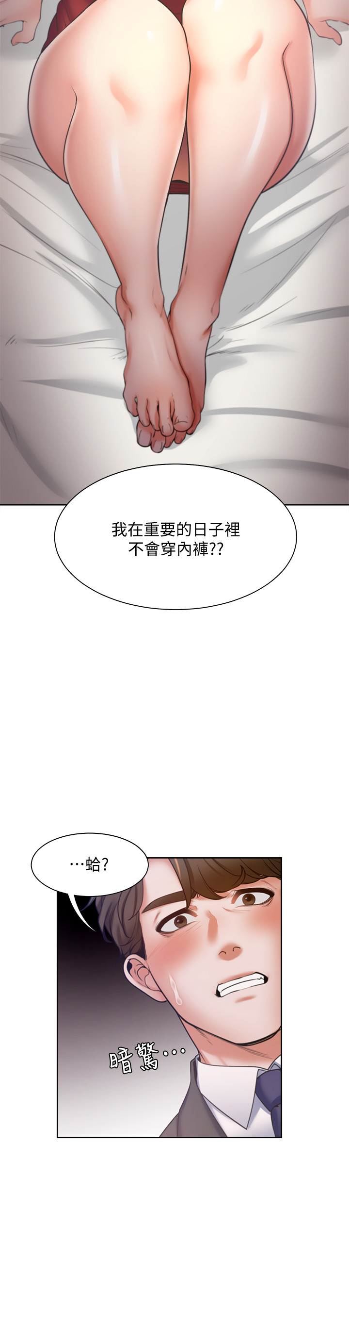 渴望:爱火难耐 | 渴望:愛火難耐 54-71 END page 159 - webtoon hentai manga - read online free