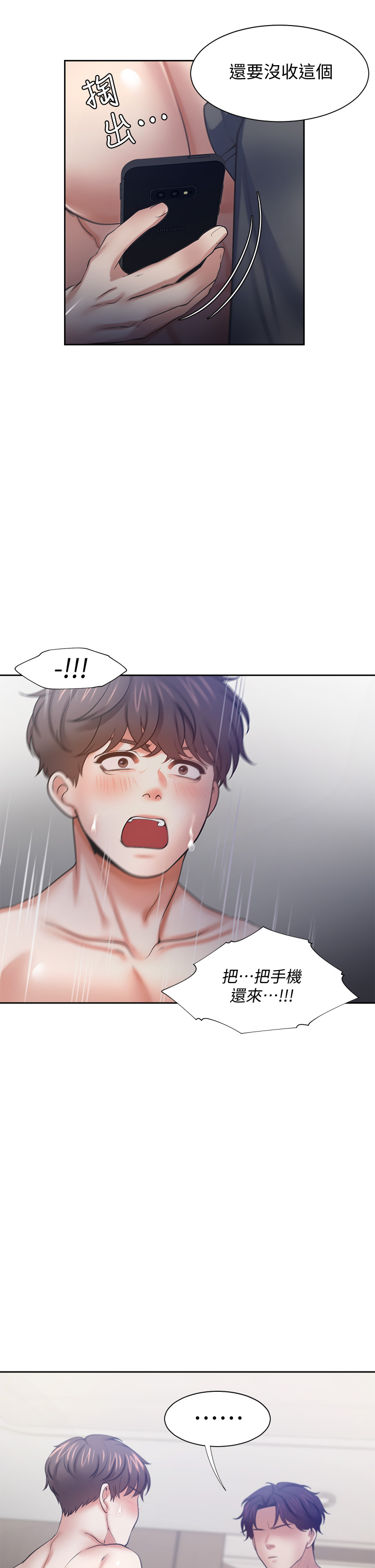 渴望:爱火难耐 | 渴望:愛火難耐 54-71 END page 186 - webtoon hentai manga - read online free