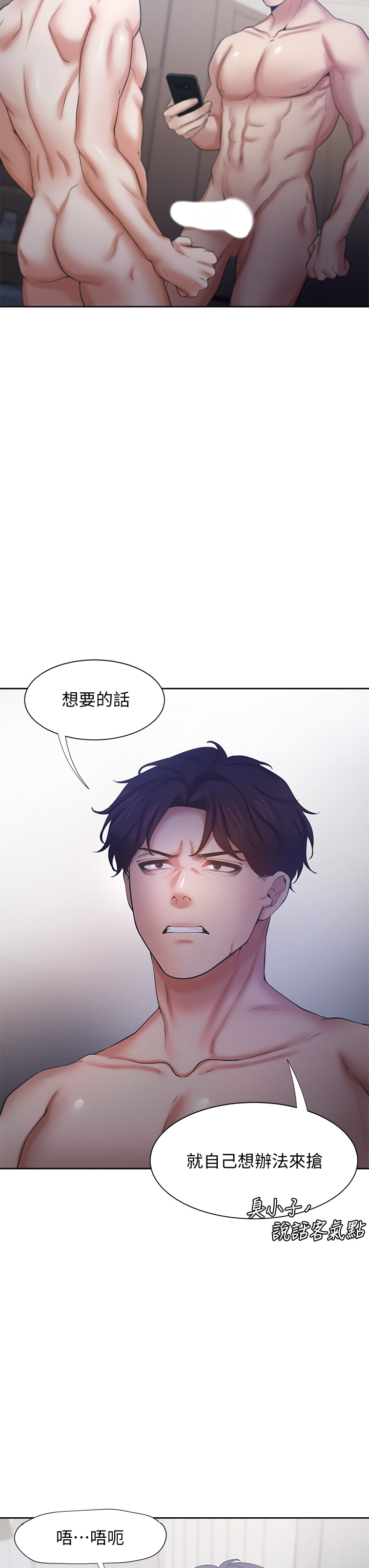 渴望:爱火难耐 | 渴望:愛火難耐 54-71 END page 187 - webtoon hentai manga - read online free