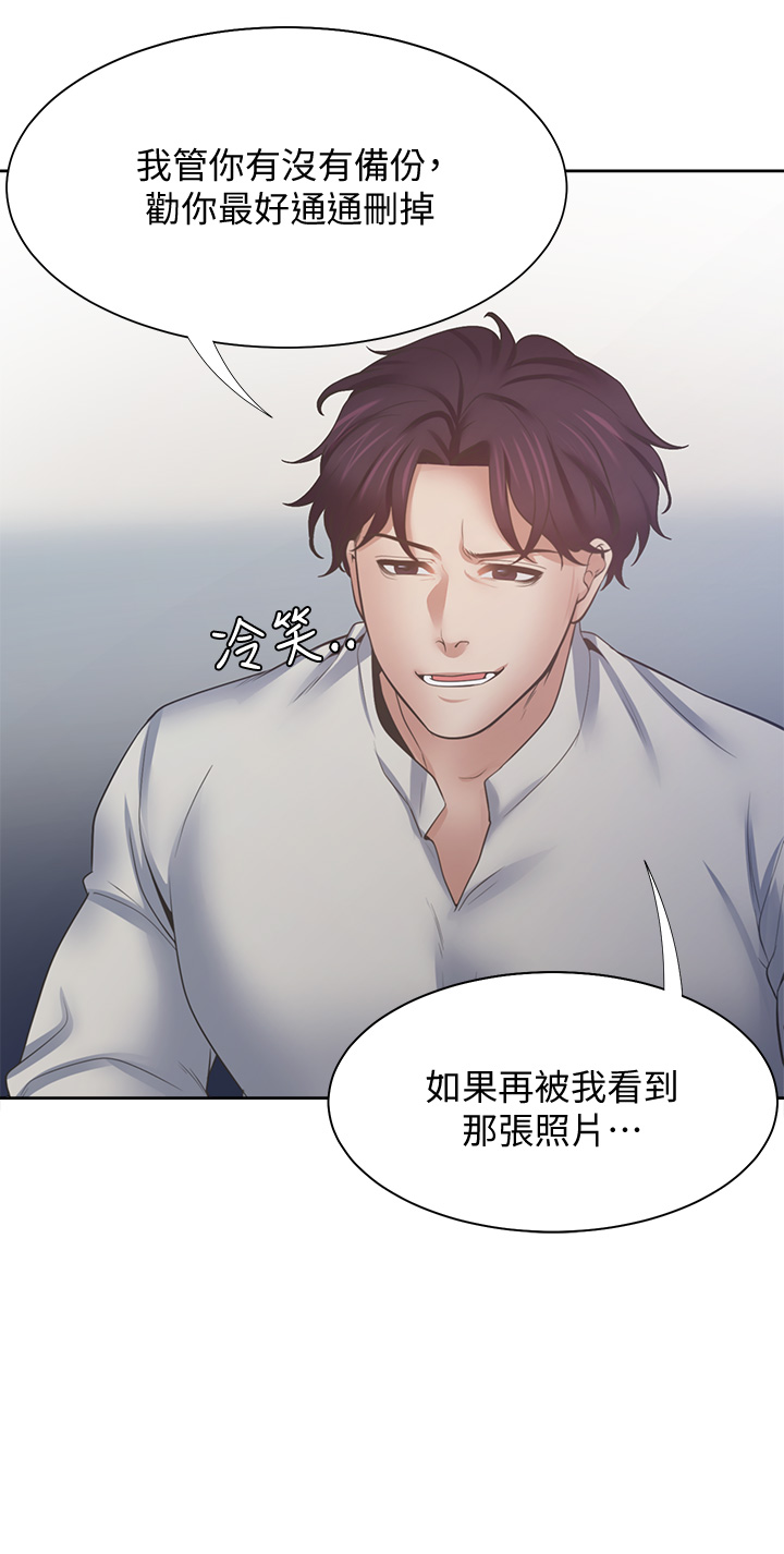 渴望:爱火难耐 | 渴望:愛火難耐 54-71 END - Page 110