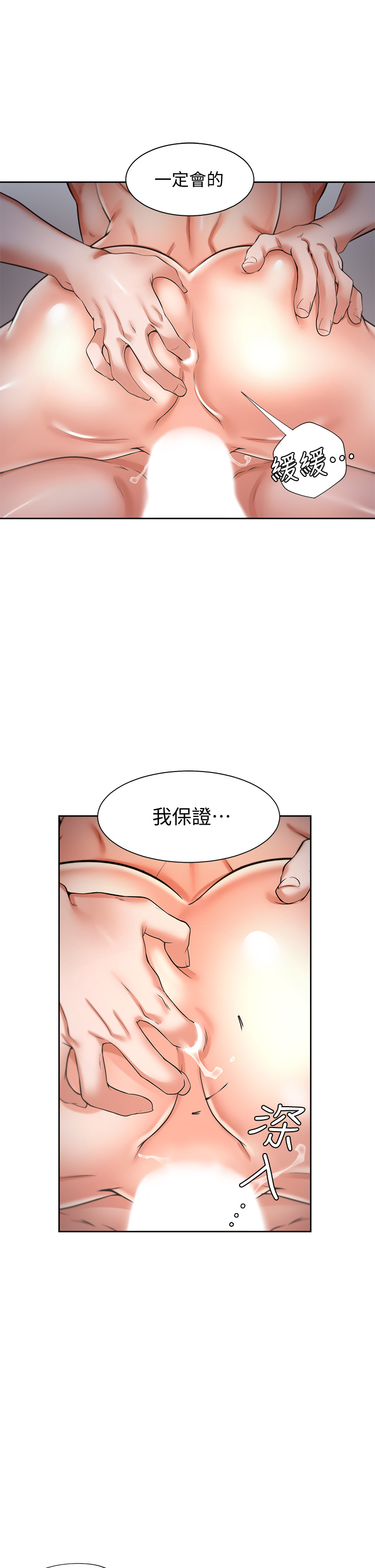 渴望:爱火难耐 | 渴望:愛火難耐 54-71 END - Page 120