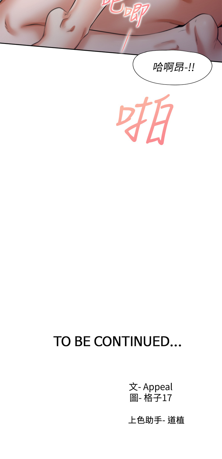 渴望:爱火难耐 | 渴望:愛火難耐 54-71 END page 211 - webtoon hentai manga - read online free