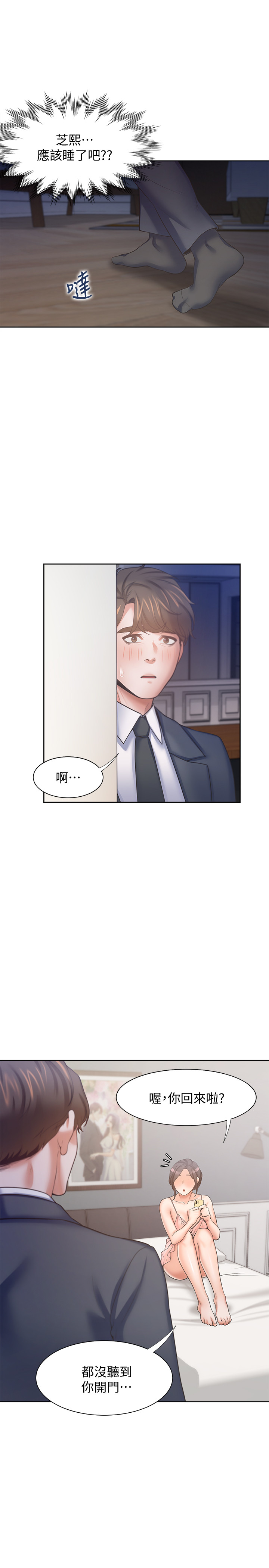 渴望:爱火难耐 | 渴望:愛火難耐 54-71 END page 23 - webtoon hentai manga - read online free