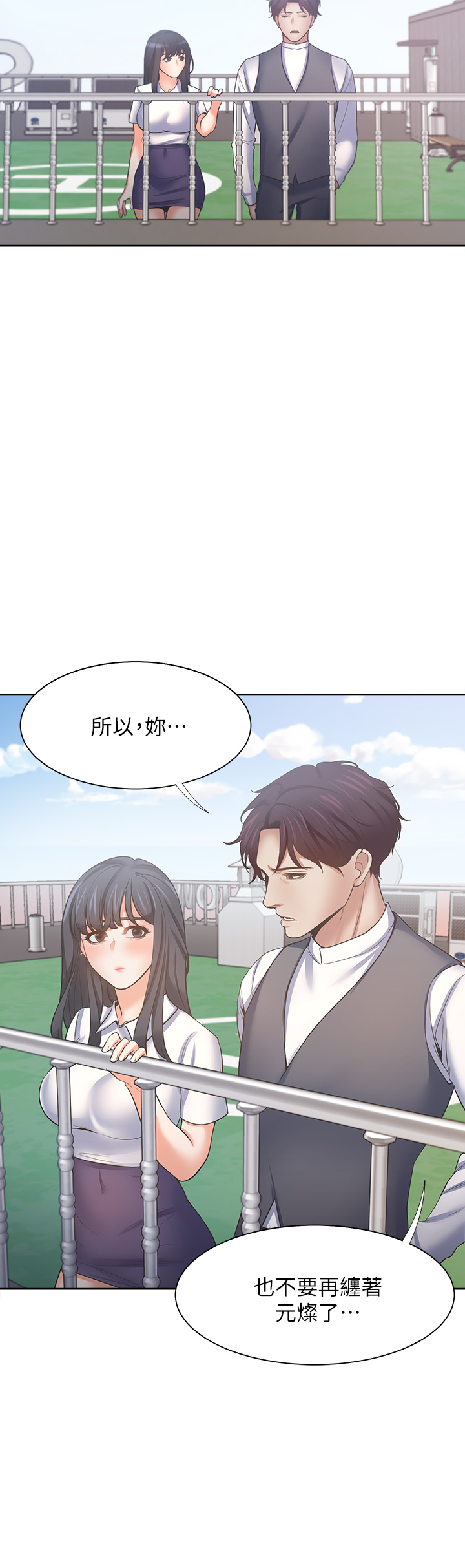 渴望:爱火难耐 | 渴望:愛火難耐 54-71 END page 230 - webtoon hentai manga - read online free