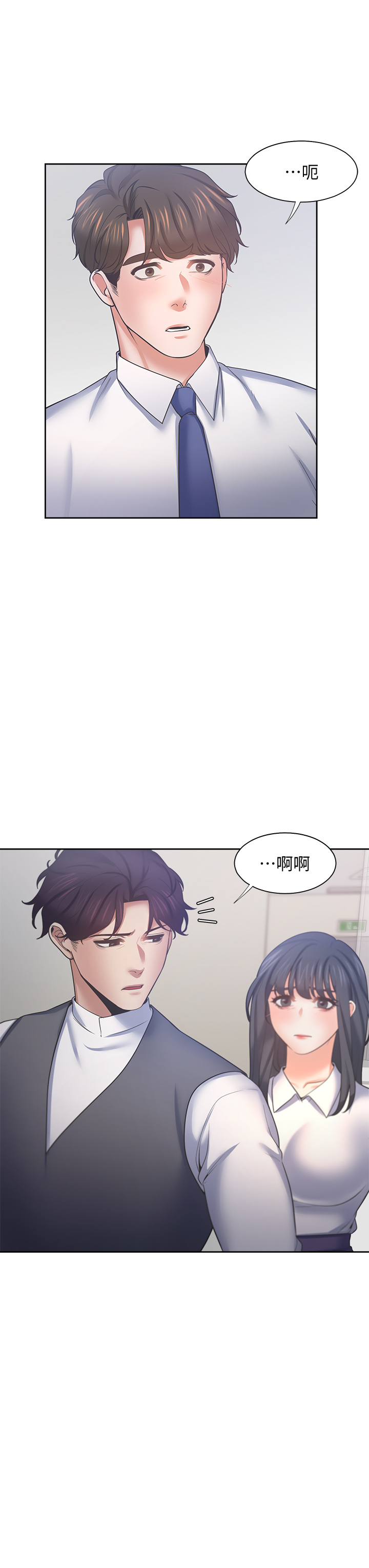 渴望:爱火难耐 | 渴望:愛火難耐 54-71 END page 247 - webtoon hentai manga - read online free