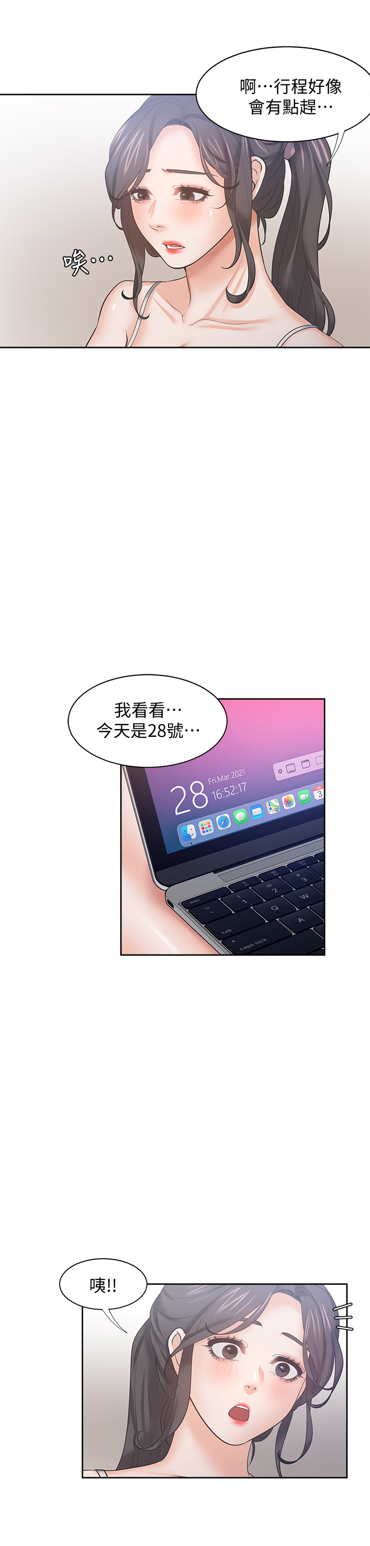 渴望:爱火难耐 | 渴望:愛火難耐 54-71 END page 254 - webtoon hentai manga - read online free