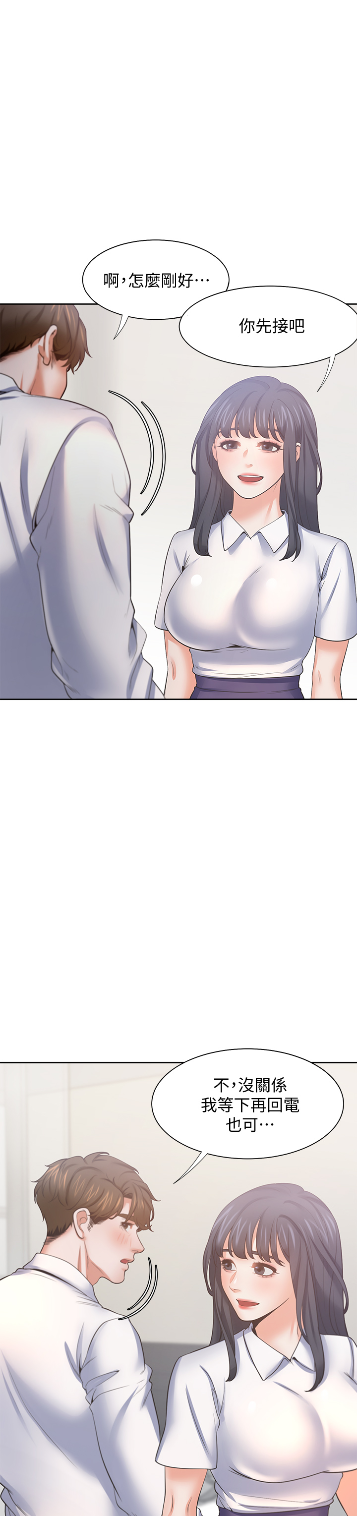 渴望:爱火难耐 | 渴望:愛火難耐 54-71 END page 262 - webtoon hentai manga - read online free