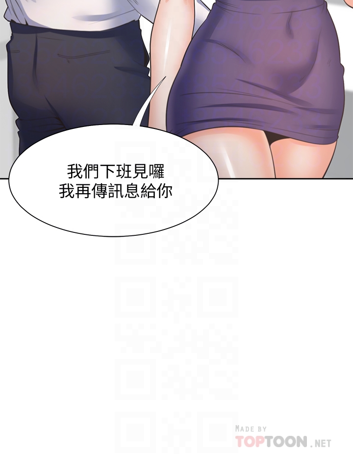 渴望:爱火难耐 | 渴望:愛火難耐 54-71 END - Page 155