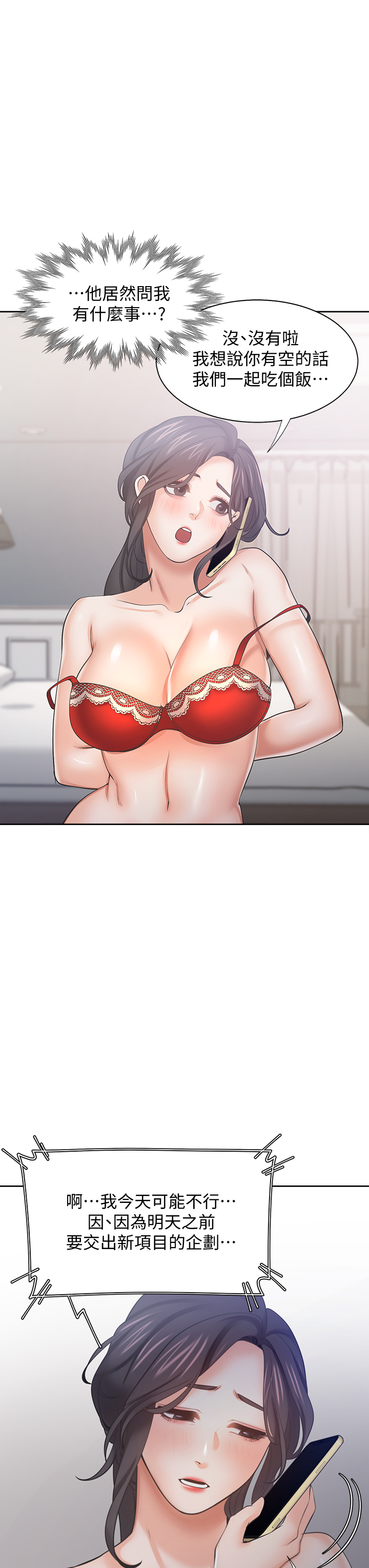 渴望:爱火难耐 | 渴望:愛火難耐 54-71 END page 266 - webtoon hentai manga - read online free