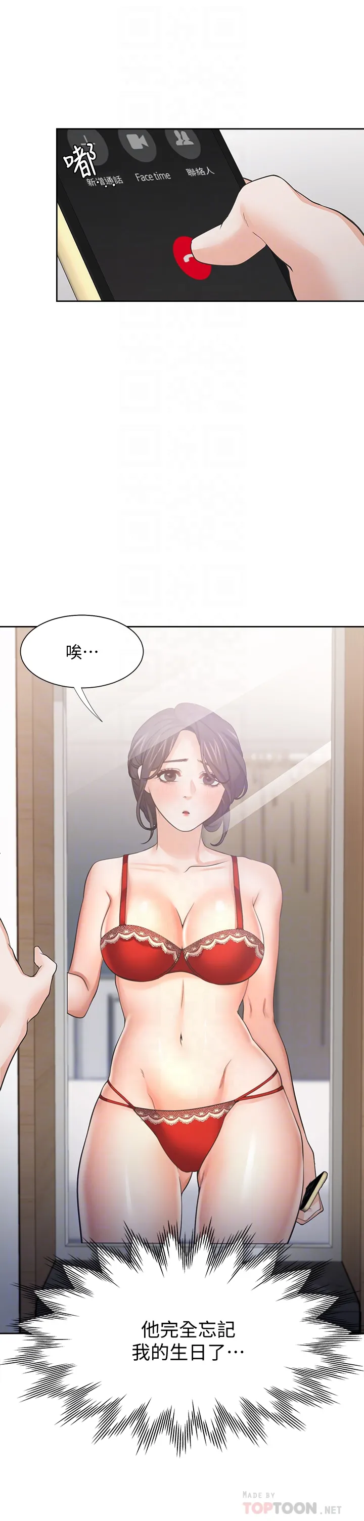 渴望:爱火难耐 | 渴望:愛火難耐 54-71 END page 269 - webtoon hentai manga - read online free