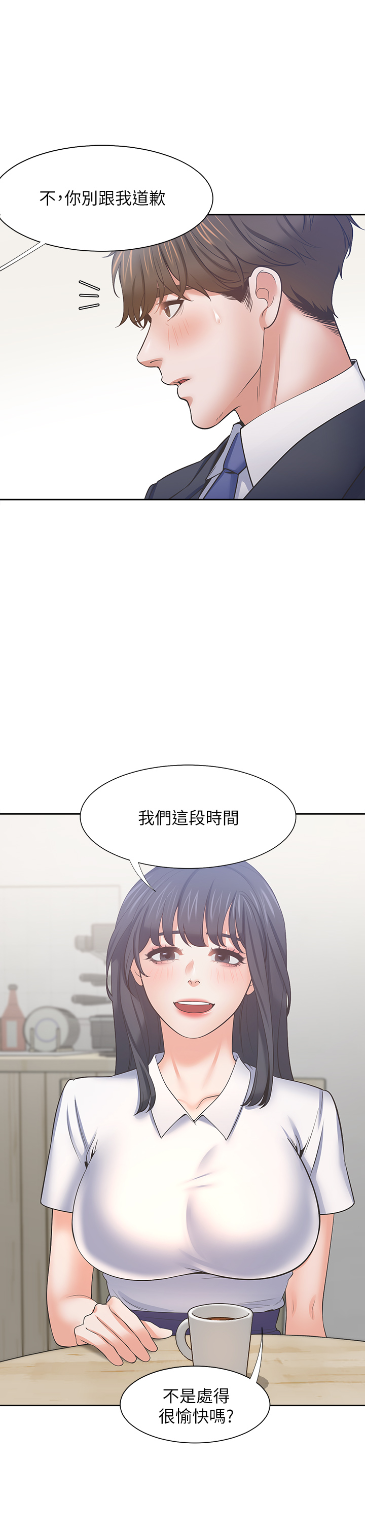 渴望:爱火难耐 | 渴望:愛火難耐 54-71 END page 276 - webtoon hentai manga - read online free