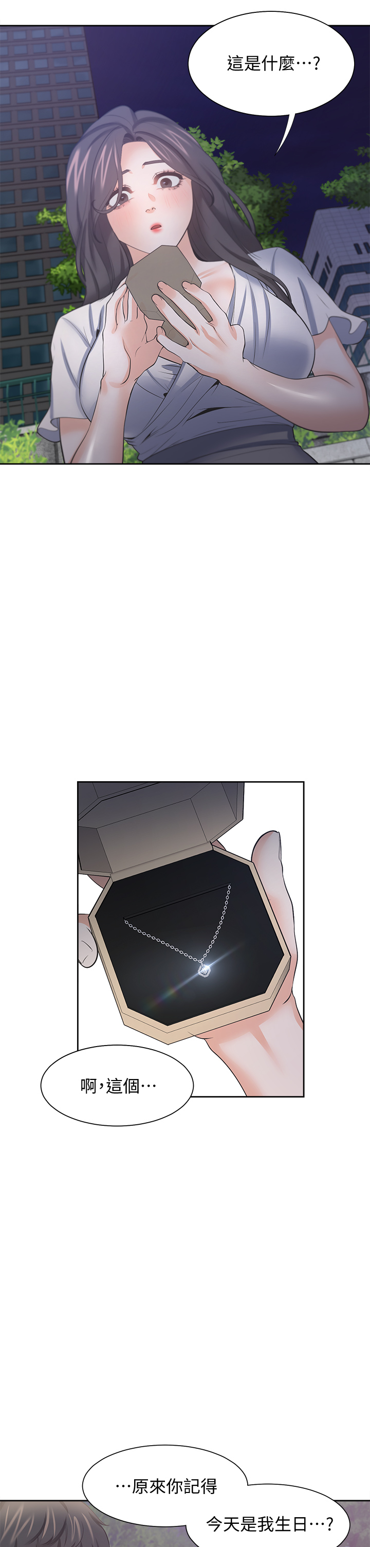 渴望:爱火难耐 | 渴望:愛火難耐 54-71 END page 285 - webtoon hentai manga - read online free