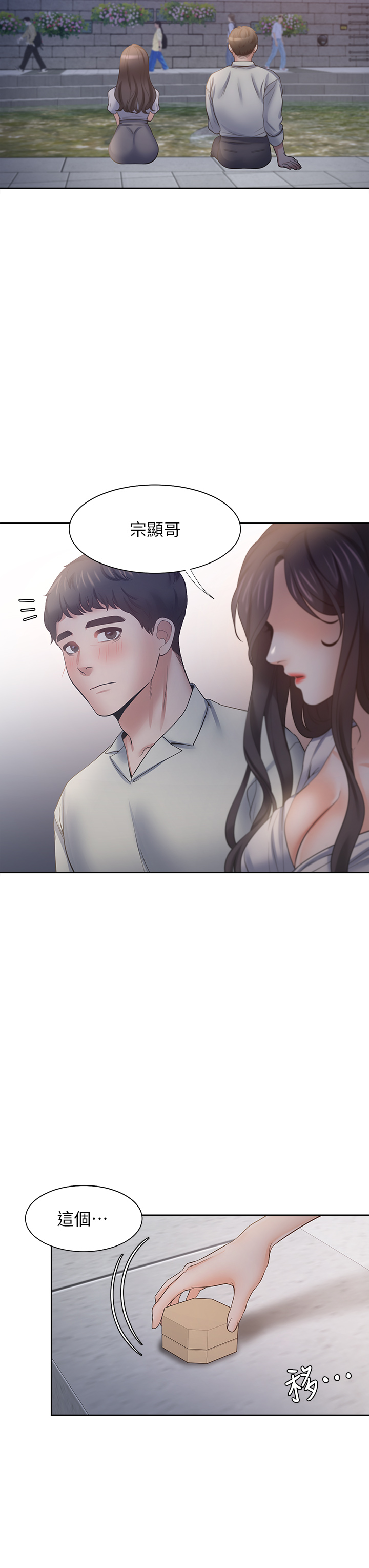 渴望:爱火难耐 | 渴望:愛火難耐 54-71 END page 289 - webtoon hentai manga - read online free